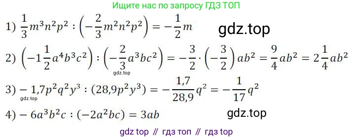 ГДЗ Алгебра, 7 класс Учебник, авторы: Колягин Юрий Михайлович, Ткачева Мария Владимировна, Федорова Надежда Евгеньевна, Шабунин Михаил Иванович, издательство Просвещение, Москва, 2023, оранжевого цвета, страница 149, номер 451, Решение 3