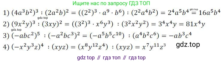 ГДЗ Алгебра, 7 класс Учебник, авторы: Колягин Юрий Михайлович, Ткачева Мария Владимировна, Федорова Надежда Евгеньевна, Шабунин Михаил Иванович, издательство Просвещение, Москва, 2023, оранжевого цвета, страница 149, номер 452, Решение 3