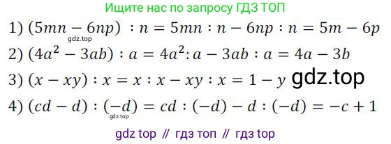 ГДЗ Алгебра, 7 класс Учебник, авторы: Колягин Юрий Михайлович, Ткачева Мария Владимировна, Федорова Надежда Евгеньевна, Шабунин Михаил Иванович, издательство Просвещение, Москва, 2023, оранжевого цвета, страница 149, номер 454, Решение 3