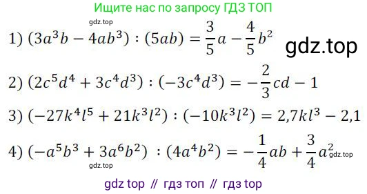 ГДЗ Алгебра, 7 класс Учебник, авторы: Колягин Юрий Михайлович, Ткачева Мария Владимировна, Федорова Надежда Евгеньевна, Шабунин Михаил Иванович, издательство Просвещение, Москва, 2023, оранжевого цвета, страница 149, номер 455, Решение 3