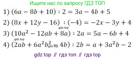 ГДЗ Алгебра, 7 класс Учебник, авторы: Колягин Юрий Михайлович, Ткачева Мария Владимировна, Федорова Надежда Евгеньевна, Шабунин Михаил Иванович, издательство Просвещение, Москва, 2023, оранжевого цвета, страница 150, номер 456, Решение 3