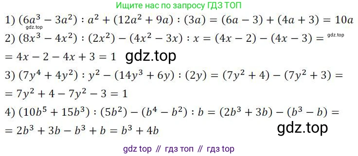 ГДЗ Алгебра, 7 класс Учебник, авторы: Колягин Юрий Михайлович, Ткачева Мария Владимировна, Федорова Надежда Евгеньевна, Шабунин Михаил Иванович, издательство Просвещение, Москва, 2023, оранжевого цвета, страница 150, номер 457, Решение 3