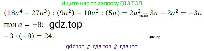 ГДЗ Алгебра, 7 класс Учебник, авторы: Колягин Юрий Михайлович, Ткачева Мария Владимировна, Федорова Надежда Евгеньевна, Шабунин Михаил Иванович, издательство Просвещение, Москва, 2023, оранжевого цвета, страница 150, номер 459, Решение 3