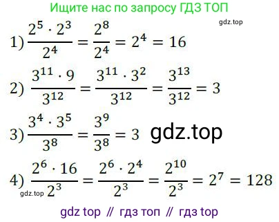 ГДЗ Алгебра, 7 класс Учебник, авторы: Колягин Юрий Михайлович, Ткачева Мария Владимировна, Федорова Надежда Евгеньевна, Шабунин Михаил Иванович, издательство Просвещение, Москва, 2023, оранжевого цвета, страница 151, номер 462, Решение 3