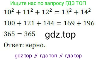 ГДЗ Алгебра, 7 класс Учебник, авторы: Колягин Юрий Михайлович, Ткачева Мария Владимировна, Федорова Надежда Евгеньевна, Шабунин Михаил Иванович, издательство Просвещение, Москва, 2023, оранжевого цвета, страница 151, номер 464, Решение 3