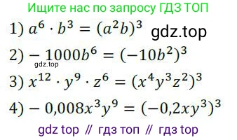ГДЗ Алгебра, 7 класс Учебник, авторы: Колягин Юрий Михайлович, Ткачева Мария Владимировна, Федорова Надежда Евгеньевна, Шабунин Михаил Иванович, издательство Просвещение, Москва, 2023, оранжевого цвета, страница 151, номер 465, Решение 3