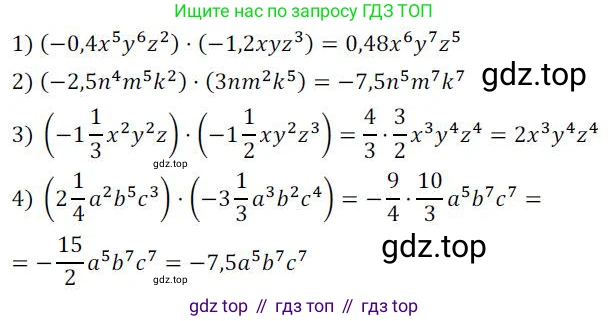ГДЗ Алгебра, 7 класс Учебник, авторы: Колягин Юрий Михайлович, Ткачева Мария Владимировна, Федорова Надежда Евгеньевна, Шабунин Михаил Иванович, издательство Просвещение, Москва, 2023, оранжевого цвета, страница 151, номер 466, Решение 3