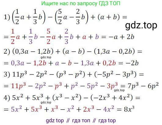 ГДЗ Алгебра, 7 класс Учебник, авторы: Колягин Юрий Михайлович, Ткачева Мария Владимировна, Федорова Надежда Евгеньевна, Шабунин Михаил Иванович, издательство Просвещение, Москва, 2023, оранжевого цвета, страница 152, номер 467, Решение 3