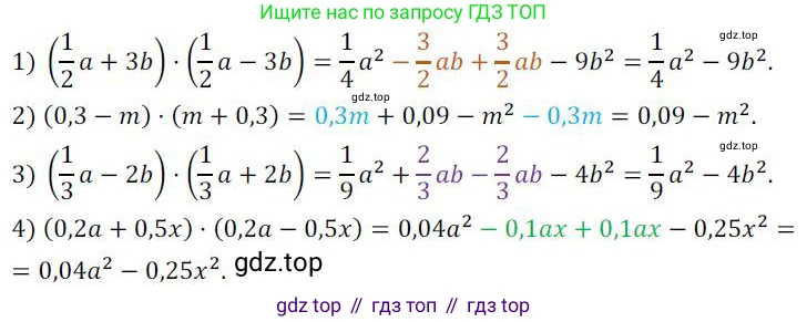 ГДЗ Алгебра, 7 класс Учебник, авторы: Колягин Юрий Михайлович, Ткачева Мария Владимировна, Федорова Надежда Евгеньевна, Шабунин Михаил Иванович, издательство Просвещение, Москва, 2023, оранжевого цвета, страница 152, номер 469, Решение 3