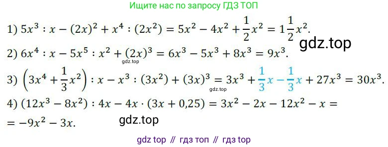 ГДЗ Алгебра, 7 класс Учебник, авторы: Колягин Юрий Михайлович, Ткачева Мария Владимировна, Федорова Надежда Евгеньевна, Шабунин Михаил Иванович, издательство Просвещение, Москва, 2023, оранжевого цвета, страница 152, номер 471, Решение 3