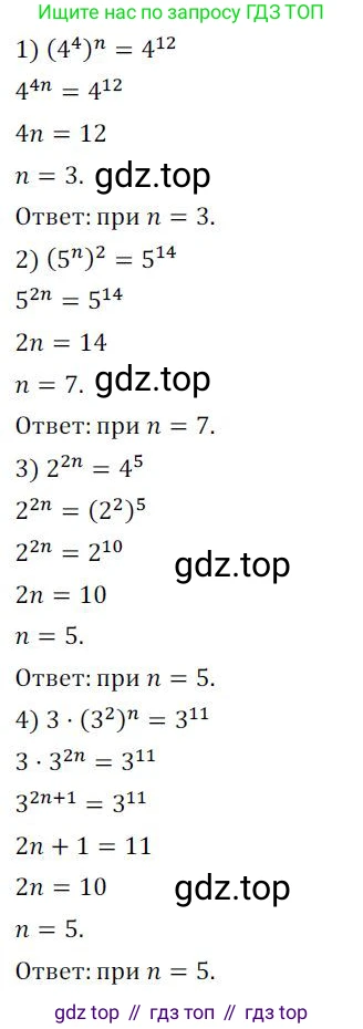 ГДЗ Алгебра, 7 класс Учебник, авторы: Колягин Юрий Михайлович, Ткачева Мария Владимировна, Федорова Надежда Евгеньевна, Шабунин Михаил Иванович, издательство Просвещение, Москва, 2023, оранжевого цвета, страница 153, номер 476, Решение 3