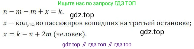 ГДЗ Алгебра, 7 класс Учебник, авторы: Колягин Юрий Михайлович, Ткачева Мария Владимировна, Федорова Надежда Евгеньевна, Шабунин Михаил Иванович, издательство Просвещение, Москва, 2023, оранжевого цвета, страница 153, номер 477, Решение 3