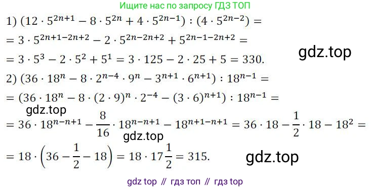 ГДЗ Алгебра, 7 класс Учебник, авторы: Колягин Юрий Михайлович, Ткачева Мария Владимировна, Федорова Надежда Евгеньевна, Шабунин Михаил Иванович, издательство Просвещение, Москва, 2023, оранжевого цвета, страница 153, номер 479, Решение 3