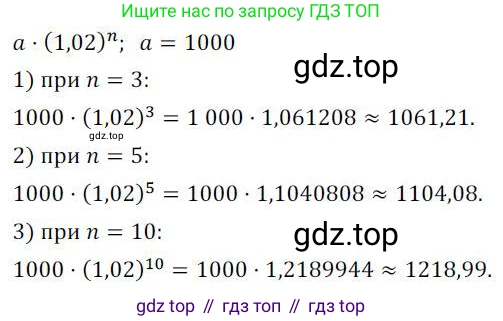 ГДЗ Алгебра, 7 класс Учебник, авторы: Колягин Юрий Михайлович, Ткачева Мария Владимировна, Федорова Надежда Евгеньевна, Шабунин Михаил Иванович, издательство Просвещение, Москва, 2023, оранжевого цвета, страница 153, номер 482, Решение 3