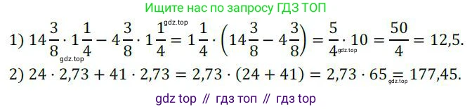 ГДЗ Алгебра, 7 класс Учебник, авторы: Колягин Юрий Михайлович, Ткачева Мария Владимировна, Федорова Надежда Евгеньевна, Шабунин Михаил Иванович, издательство Просвещение, Москва, 2023, оранжевого цвета, страница 160, номер 485, Решение 3