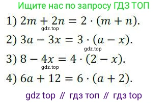 ГДЗ Алгебра, 7 класс Учебник, авторы: Колягин Юрий Михайлович, Ткачева Мария Владимировна, Федорова Надежда Евгеньевна, Шабунин Михаил Иванович, издательство Просвещение, Москва, 2023, оранжевого цвета, страница 160, номер 486, Решение 3