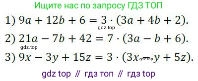 ГДЗ Алгебра, 7 класс Учебник, авторы: Колягин Юрий Михайлович, Ткачева Мария Владимировна, Федорова Надежда Евгеньевна, Шабунин Михаил Иванович, издательство Просвещение, Москва, 2023, оранжевого цвета, страница 160, номер 487, Решение 3
