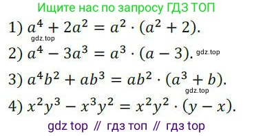 ГДЗ Алгебра, 7 класс Учебник, авторы: Колягин Юрий Михайлович, Ткачева Мария Владимировна, Федорова Надежда Евгеньевна, Шабунин Михаил Иванович, издательство Просвещение, Москва, 2023, оранжевого цвета, страница 160, номер 490, Решение 3