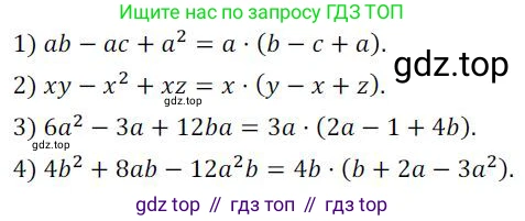 ГДЗ Алгебра, 7 класс Учебник, авторы: Колягин Юрий Михайлович, Ткачева Мария Владимировна, Федорова Надежда Евгеньевна, Шабунин Михаил Иванович, издательство Просвещение, Москва, 2023, оранжевого цвета, страница 160, номер 493, Решение 3