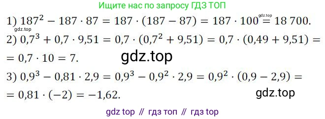 ГДЗ Алгебра, 7 класс Учебник, авторы: Колягин Юрий Михайлович, Ткачева Мария Владимировна, Федорова Надежда Евгеньевна, Шабунин Михаил Иванович, издательство Просвещение, Москва, 2023, оранжевого цвета, страница 160, номер 494, Решение 3