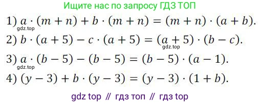 ГДЗ Алгебра, 7 класс Учебник, авторы: Колягин Юрий Михайлович, Ткачева Мария Владимировна, Федорова Надежда Евгеньевна, Шабунин Михаил Иванович, издательство Просвещение, Москва, 2023, оранжевого цвета, страница 160, номер 495, Решение 3