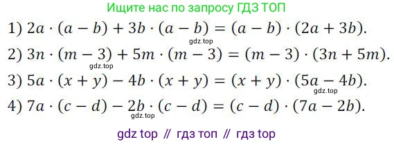 ГДЗ Алгебра, 7 класс Учебник, авторы: Колягин Юрий Михайлович, Ткачева Мария Владимировна, Федорова Надежда Евгеньевна, Шабунин Михаил Иванович, издательство Просвещение, Москва, 2023, оранжевого цвета, страница 160, номер 496, Решение 3