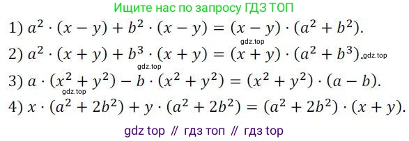 ГДЗ Алгебра, 7 класс Учебник, авторы: Колягин Юрий Михайлович, Ткачева Мария Владимировна, Федорова Надежда Евгеньевна, Шабунин Михаил Иванович, издательство Просвещение, Москва, 2023, оранжевого цвета, страница 160, номер 497, Решение 3