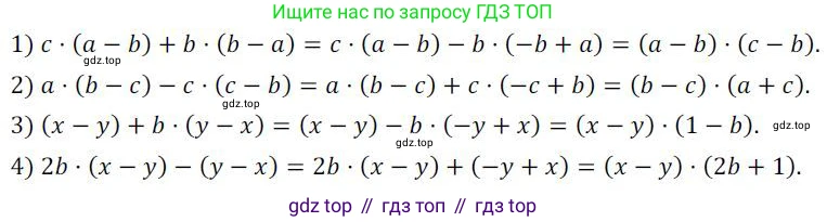 ГДЗ Алгебра, 7 класс Учебник, авторы: Колягин Юрий Михайлович, Ткачева Мария Владимировна, Федорова Надежда Евгеньевна, Шабунин Михаил Иванович, издательство Просвещение, Москва, 2023, оранжевого цвета, страница 161, номер 498, Решение 3