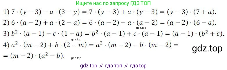 ГДЗ Алгебра, 7 класс Учебник, авторы: Колягин Юрий Михайлович, Ткачева Мария Владимировна, Федорова Надежда Евгеньевна, Шабунин Михаил Иванович, издательство Просвещение, Москва, 2023, оранжевого цвета, страница 161, номер 499, Решение 3