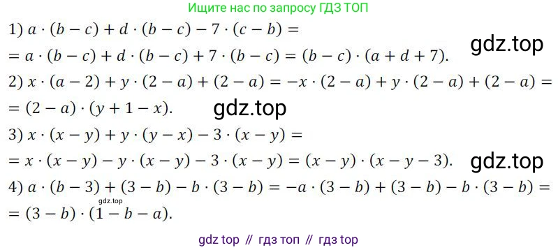 ГДЗ Алгебра, 7 класс Учебник, авторы: Колягин Юрий Михайлович, Ткачева Мария Владимировна, Федорова Надежда Евгеньевна, Шабунин Михаил Иванович, издательство Просвещение, Москва, 2023, оранжевого цвета, страница 161, номер 500, Решение 3