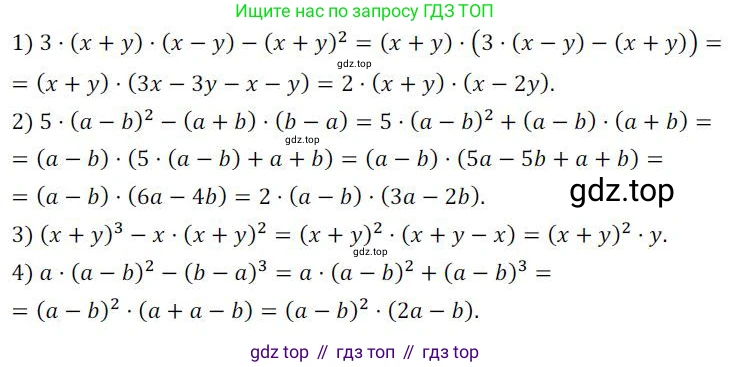 ГДЗ Алгебра, 7 класс Учебник, авторы: Колягин Юрий Михайлович, Ткачева Мария Владимировна, Федорова Надежда Евгеньевна, Шабунин Михаил Иванович, издательство Просвещение, Москва, 2023, оранжевого цвета, страница 161, номер 502, Решение 3
