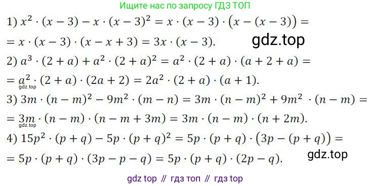 ГДЗ Алгебра, 7 класс Учебник, авторы: Колягин Юрий Михайлович, Ткачева Мария Владимировна, Федорова Надежда Евгеньевна, Шабунин Михаил Иванович, издательство Просвещение, Москва, 2023, оранжевого цвета, страница 161, номер 503, Решение 3