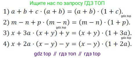 ГДЗ Алгебра, 7 класс Учебник, авторы: Колягин Юрий Михайлович, Ткачева Мария Владимировна, Федорова Надежда Евгеньевна, Шабунин Михаил Иванович, издательство Просвещение, Москва, 2023, оранжевого цвета, страница 164, номер 506, Решение 3