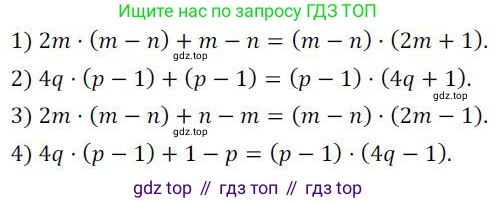 ГДЗ Алгебра, 7 класс Учебник, авторы: Колягин Юрий Михайлович, Ткачева Мария Владимировна, Федорова Надежда Евгеньевна, Шабунин Михаил Иванович, издательство Просвещение, Москва, 2023, оранжевого цвета, страница 164, номер 507, Решение 3