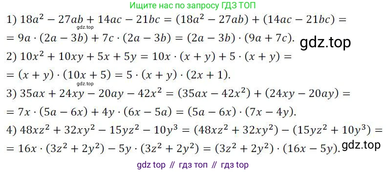 ГДЗ Алгебра, 7 класс Учебник, авторы: Колягин Юрий Михайлович, Ткачева Мария Владимировна, Федорова Надежда Евгеньевна, Шабунин Михаил Иванович, издательство Просвещение, Москва, 2023, оранжевого цвета, страница 164, номер 509, Решение 3