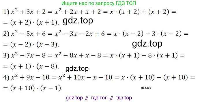 ГДЗ Алгебра, 7 класс Учебник, авторы: Колягин Юрий Михайлович, Ткачева Мария Владимировна, Федорова Надежда Евгеньевна, Шабунин Михаил Иванович, издательство Просвещение, Москва, 2023, оранжевого цвета, страница 165, номер 516, Решение 3