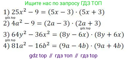 ГДЗ Алгебра, 7 класс Учебник, авторы: Колягин Юрий Михайлович, Ткачева Мария Владимировна, Федорова Надежда Евгеньевна, Шабунин Михаил Иванович, издательство Просвещение, Москва, 2023, оранжевого цвета, страница 167, номер 519, Решение 3