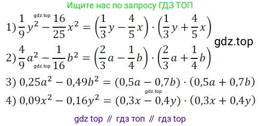 ГДЗ Алгебра, 7 класс Учебник, авторы: Колягин Юрий Михайлович, Ткачева Мария Владимировна, Федорова Надежда Евгеньевна, Шабунин Михаил Иванович, издательство Просвещение, Москва, 2023, оранжевого цвета, страница 167, номер 520, Решение 3
