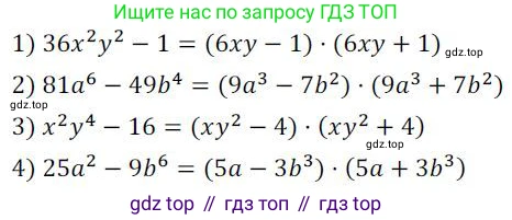 ГДЗ Алгебра, 7 класс Учебник, авторы: Колягин Юрий Михайлович, Ткачева Мария Владимировна, Федорова Надежда Евгеньевна, Шабунин Михаил Иванович, издательство Просвещение, Москва, 2023, оранжевого цвета, страница 167, номер 521, Решение 3