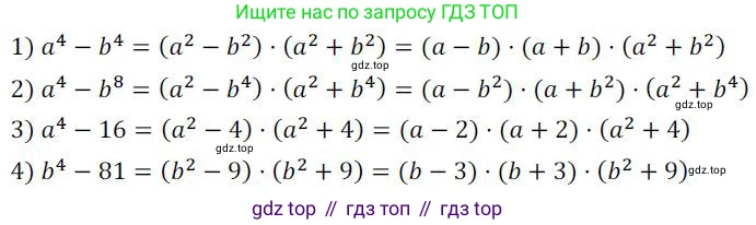 ГДЗ Алгебра, 7 класс Учебник, авторы: Колягин Юрий Михайлович, Ткачева Мария Владимировна, Федорова Надежда Евгеньевна, Шабунин Михаил Иванович, издательство Просвещение, Москва, 2023, оранжевого цвета, страница 167, номер 522, Решение 3