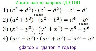 ГДЗ Алгебра, 7 класс Учебник, авторы: Колягин Юрий Михайлович, Ткачева Мария Владимировна, Федорова Надежда Евгеньевна, Шабунин Михаил Иванович, издательство Просвещение, Москва, 2023, оранжевого цвета, страница 168, номер 524, Решение 3