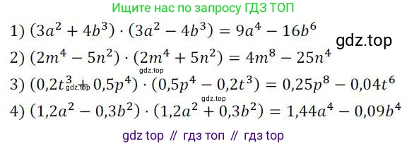 ГДЗ Алгебра, 7 класс Учебник, авторы: Колягин Юрий Михайлович, Ткачева Мария Владимировна, Федорова Надежда Евгеньевна, Шабунин Михаил Иванович, издательство Просвещение, Москва, 2023, оранжевого цвета, страница 168, номер 525, Решение 3