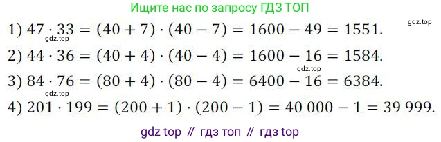 ГДЗ Алгебра, 7 класс Учебник, авторы: Колягин Юрий Михайлович, Ткачева Мария Владимировна, Федорова Надежда Евгеньевна, Шабунин Михаил Иванович, издательство Просвещение, Москва, 2023, оранжевого цвета, страница 168, номер 527, Решение 3
