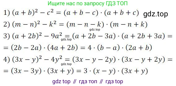 ГДЗ Алгебра, 7 класс Учебник, авторы: Колягин Юрий Михайлович, Ткачева Мария Владимировна, Федорова Надежда Евгеньевна, Шабунин Михаил Иванович, издательство Просвещение, Москва, 2023, оранжевого цвета, страница 168, номер 528, Решение 3