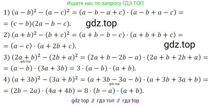ГДЗ Алгебра, 7 класс Учебник, авторы: Колягин Юрий Михайлович, Ткачева Мария Владимировна, Федорова Надежда Евгеньевна, Шабунин Михаил Иванович, издательство Просвещение, Москва, 2023, оранжевого цвета, страница 168, номер 529, Решение 3