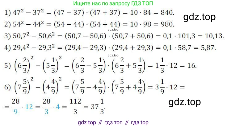ГДЗ Алгебра, 7 класс Учебник, авторы: Колягин Юрий Михайлович, Ткачева Мария Владимировна, Федорова Надежда Евгеньевна, Шабунин Михаил Иванович, издательство Просвещение, Москва, 2023, оранжевого цвета, страница 168, номер 530, Решение 3