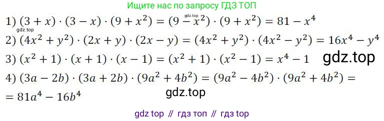 ГДЗ Алгебра, 7 класс Учебник, авторы: Колягин Юрий Михайлович, Ткачева Мария Владимировна, Федорова Надежда Евгеньевна, Шабунин Михаил Иванович, издательство Просвещение, Москва, 2023, оранжевого цвета, страница 168, номер 532, Решение 3