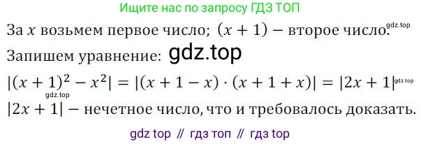 ГДЗ Алгебра, 7 класс Учебник, авторы: Колягин Юрий Михайлович, Ткачева Мария Владимировна, Федорова Надежда Евгеньевна, Шабунин Михаил Иванович, издательство Просвещение, Москва, 2023, оранжевого цвета, страница 168, номер 534, Решение 3