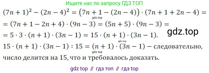 ГДЗ Алгебра, 7 класс Учебник, авторы: Колягин Юрий Михайлович, Ткачева Мария Владимировна, Федорова Надежда Евгеньевна, Шабунин Михаил Иванович, издательство Просвещение, Москва, 2023, оранжевого цвета, страница 168, номер 535, Решение 3