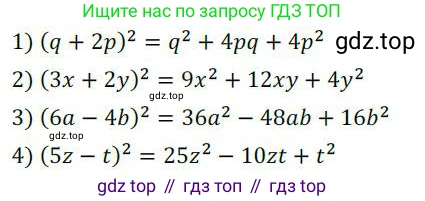 ГДЗ Алгебра, 7 класс Учебник, авторы: Колягин Юрий Михайлович, Ткачева Мария Владимировна, Федорова Надежда Евгеньевна, Шабунин Михаил Иванович, издательство Просвещение, Москва, 2023, оранжевого цвета, страница 173, номер 538, Решение 3